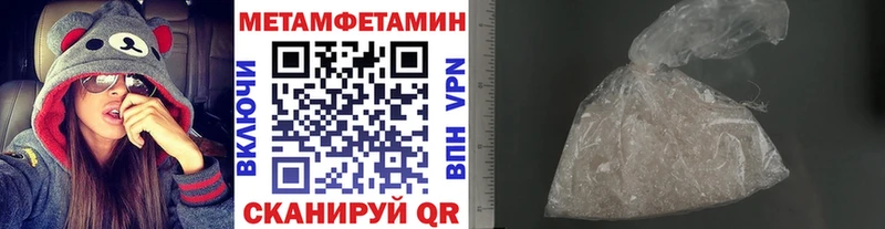 МЕТАМФЕТАМИН Methamphetamine  сайты даркнета клад  Ельня 