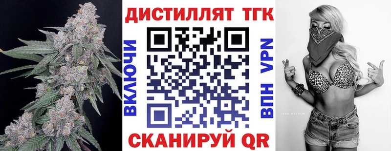 Дистиллят ТГК вейп с тгк  Ельня 